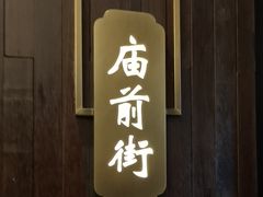 -老太原菜馆(南宫店)