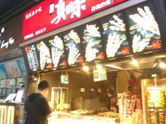 -真味烧烤(解放碑店)