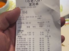 -开海·红岛海鲜虾水饺(石老人店)