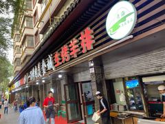 门面-夏都地标马一刀烤肉美食城
