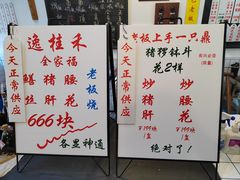 -逸桂禾面馆