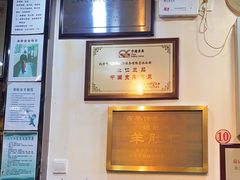 -爆肚冯(廊房二条店)