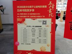 -五峰书院(南洋泾路店)