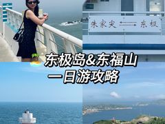 -东极岛景区