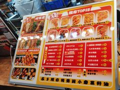 -乐彡炸串·烤苕皮(西单华威约饭街店)