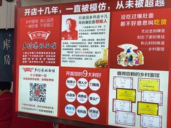 -关中道乡村爆肚面馆(玄风桥店)