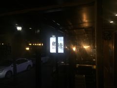 -蝦塘·中国餐馆(城墙南马道巷店)