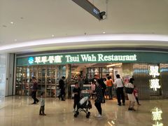 -翠华餐厅(宝安壹方城店)