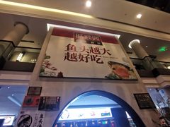 -旺顺阁鱼头泡饼(小红门店)