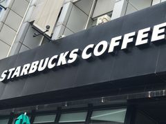 -星巴克(天津工华道智慧山店)