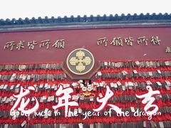 -西安市广仁寺