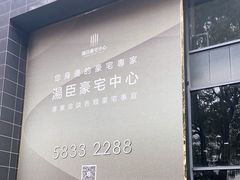 -汤臣海派理疗公馆