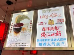 -阿姨奶茶专卖(舌涧道杭州惠民路创始店)