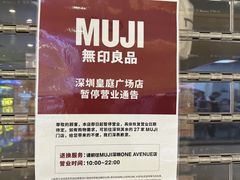 -皇庭广场(福华三路店)