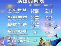 -泰达航母主题公园