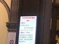 -洪家楼教堂