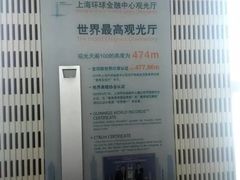 -上海环球金融中心云端足球盛典