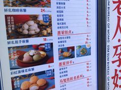 -墨茉点心局(国金街店)