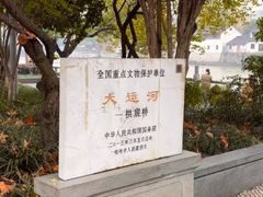 -中国京杭大运河博物馆