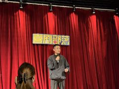 -喜剧部落脱口秀(三里屯店)