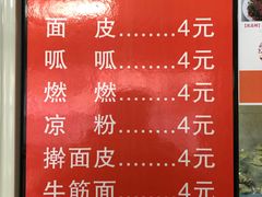 -老字号·三十一号面皮(商埠路步行街店)