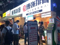 -傅强排骨(成都总店)