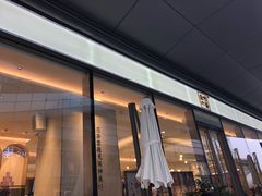 门面-满记甜品(苏州中心店)