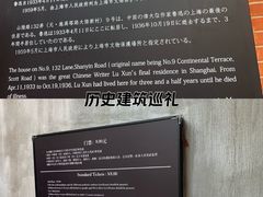 -上海鲁迅故居