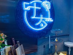 -叶太YETAI(良库店)