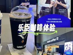 -瑞幸咖啡(艺树家工场店)