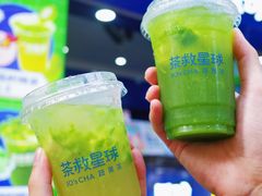-茶救星球·蔬果茶(福田水围店)