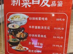 -鸡毛店·川菜(双楠店)