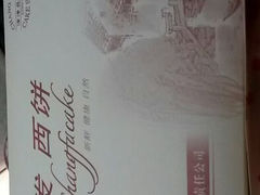 android_upload_pic-长发西饼(临顿路店)