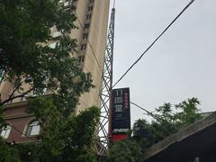 -竹雨堂创意中国菜(裕华店)