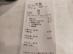 账单-小杨生煎(龙之梦购物中心店)