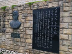-上海蔡元培故居陈列馆