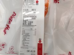 -必胜客(北苑路店)