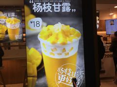 -7分甜(观前碧凤坊店)
