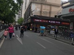 -陶记正宗德州扒鸡(科巷店)