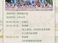 -常州明城墙
