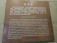-王府井古人类文化遗址博物馆
