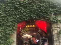 -三只耳火锅(宽窄巷子店)