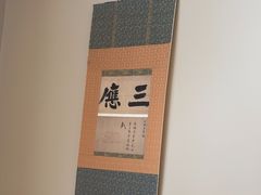 -千代御(临河街店)