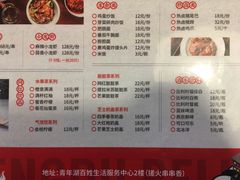 菜单-搓火大都会(广安门总店)