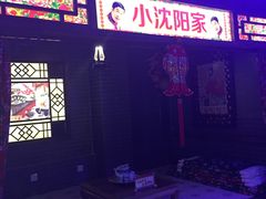 -宝丽金大酒店·洗浴中心