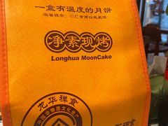 -龙华素斋(龙华路店)