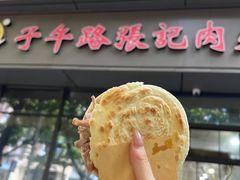 -子午路张记肉夹馍(翠华路店)