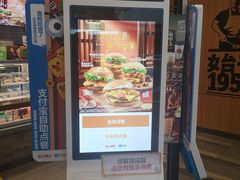 汉堡王-汉堡王(西铁营万达店)