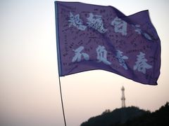 -紫金山山顶公园