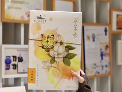 -好一朵茉莉花(老门东店)